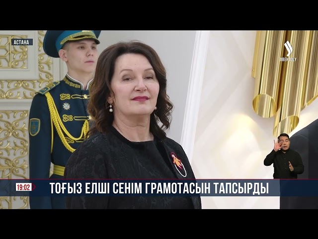 Президент бірқатар мемлекеттің елшілерінен сенім грамоталарын қабылдады