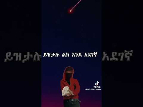 BIG24CK #ethiopiandrill #drill #drillrap #rap #rapstyle