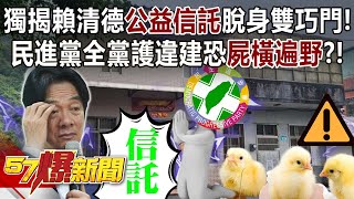 Re: [討論] 真的有人會被一個萬里的工寮影響投票？