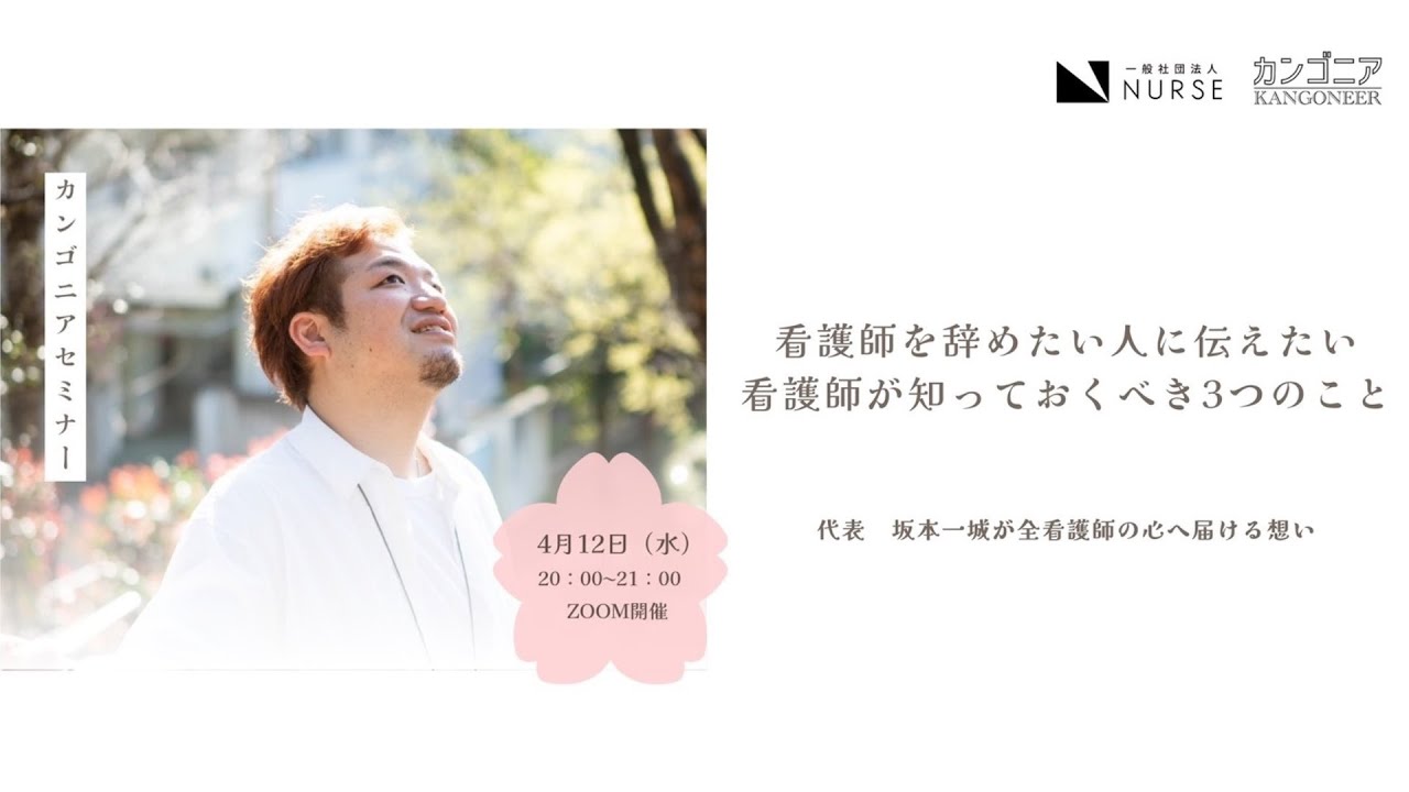 看護師を辞めたい人に伝えたい　看護師が知っておくべき3つのこと