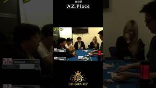 【3betライブトナメ】ブラインドヘッズはどう戦う？【東中野AZ.Place】#shorts #ポーカー