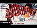 Albela 1951 Full Movie I Classic Hindi Films By MOVIES HERITAGE