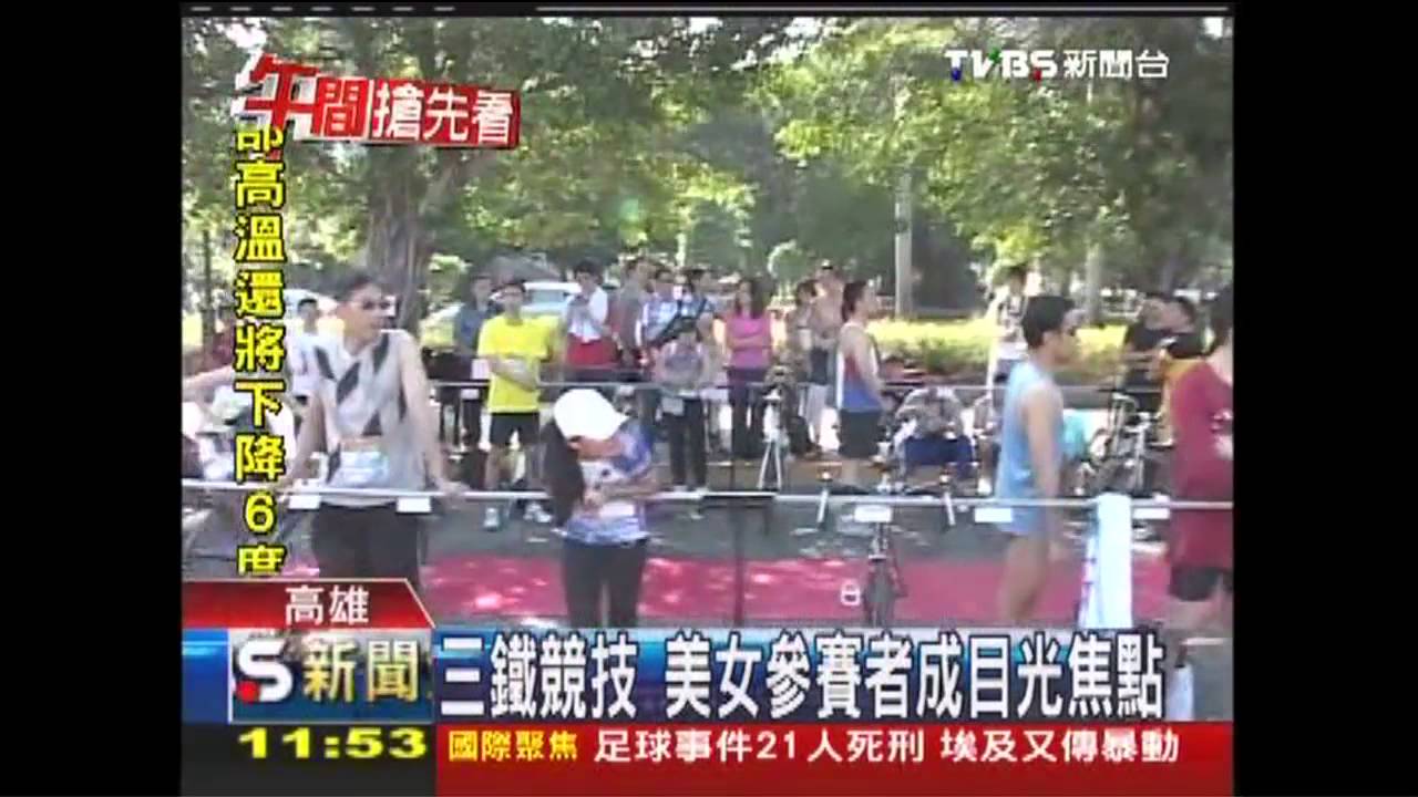 三鐵競技　美女參賽者成目光焦點