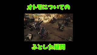 【MHWs】今作のオトモって…