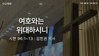 설교 동영상 메인 