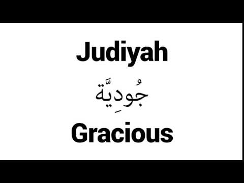 How to Pronounce Judiyah! - Middle Eastern Names