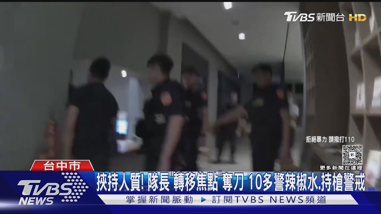 挾持人質！柔道高手偵查隊長「視訊轉移焦點」奪刀制敵