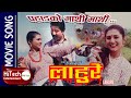 Pahadko Mathi Mathi | Lahure Nepali Movie Song | Narayan Gopal | Asha Bhosle | Shrawan Ghimiray