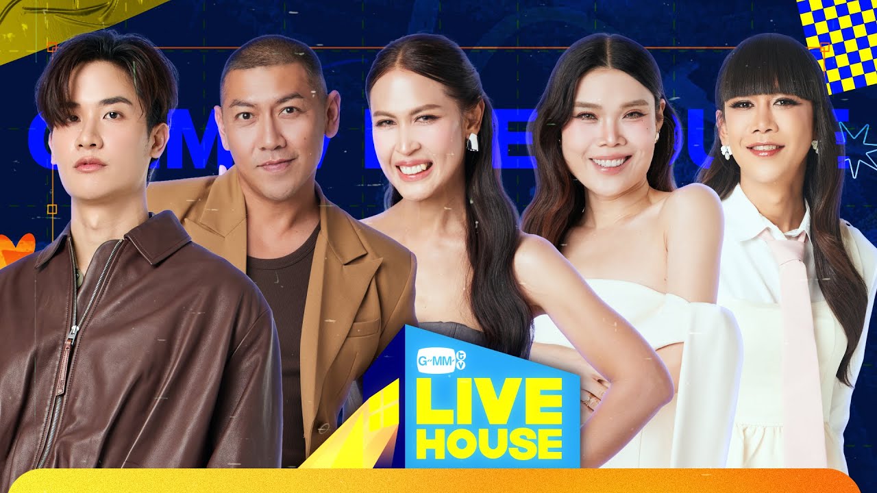 GMMTV LIVE HOUSE with POMPAM GOLF GODJI JENNIE / AVANTGARDEY TAY and PAHN