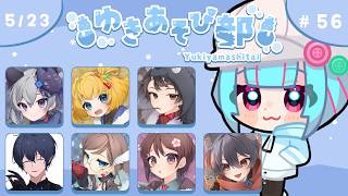 【#雪山人狼】‪꒰5/23 25:00꒱5月の初開催ですよ！ ないちゃん主催雪山✨ 第56回  #ゆきあそび部 ⛄【 nAI-chan/ Vtuber】❄#projectwinter