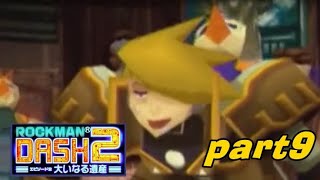 #9【PSP】ロックマンDASH2 大いなる遺産【実況プレイ】
