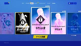 「フォートナイト」キャッシュカップ　参加×　｛質問する前に概要欄みてね！｝