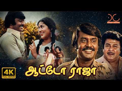 Auto Raja