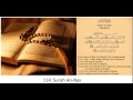 114 -Surah An Nas (The Man) [Quran] --Saad Al ...