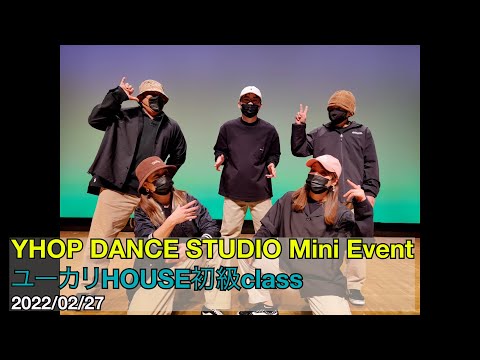 ユーカリHOUSE初級class【YHOP DANCE STUDIO No.1】2022/02/27 (Steven Stone & Michelle Shellers)