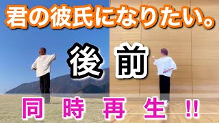 【 正確な振り付けで教えます!! 】君の彼氏になりたい。Snow Man《 第一弾 》前・後ろ同時再生 mqdefault - 【 正確な振り付けで教えます!! 】君の彼氏になりたい。Snow Man《 第一弾 》前・後ろ同時再生