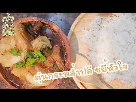 คลิกเพื่อดูคลิปวิดีโอ