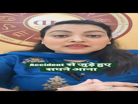 Seeing dreams related to accidents || Seeing accidents in dreams || Seeing accident related dreams
