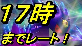 【１７時まで】弱いから見るんじゃねぇぞ・・・【シングルレート：ポケモンUSUM】