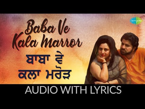 Baba Ve Kala Marror (Lyrical) — watch video