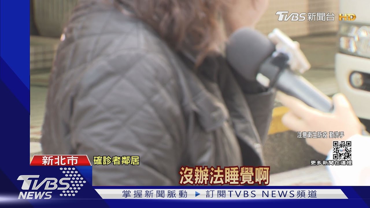 女研究員確診!同社區鄰居怨「隨便消毒難安心」