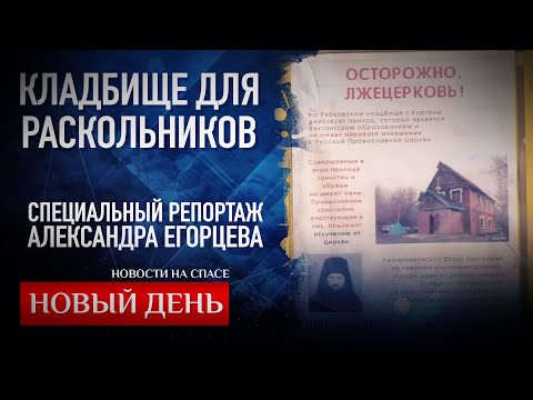 Расследование Александра Егорцева о Варухе
