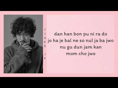 Tiger JK 서정권   Reset Feat Jinsil Lyrics Who Are You  Shool 2015 OST Part 1