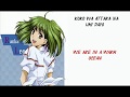 Aimo ~Tori No Hito (English Lyrics) 