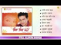 Ringa Ringa Mon Full Album Songs Audio Jukebox Zubeen Garg Assamese Song