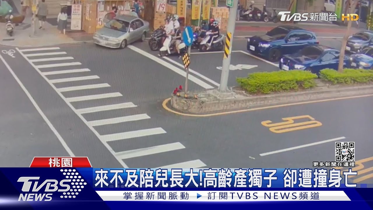 別開車了！ 9旬翁倒車撞行人　家人屢勸不聽