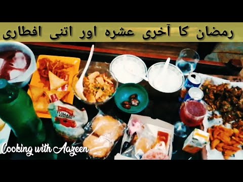 Lachha Pakora Recipe Cooking with Aazeen | Kathiawari Channay | Rooh Afza Summer Drink -Iftar Ramzan