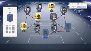 #49【FIFA19】11／29　マーキーマッチアップ＆仕入れお勧め選手　概要欄に一覧　FIFA19のFUTでチャンピオンを目指してみた