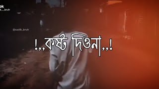 Very Sad Status Bangla || #shorts #shortsfeed #shortsyoutube #status #shortsyoutube