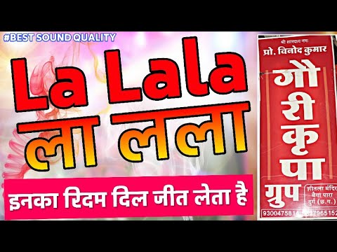 (कई तबाही) La Lala La Lala Cg Song - Gouri Kripa Dhumal Durg 2018 | Benjo Dhumal