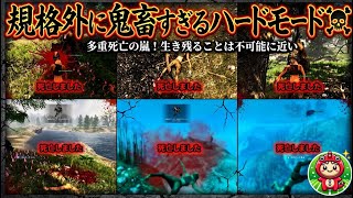 【地獄】規格外に鬼畜すぎるハードモード！生き残ることは不可能に近い【サブシステンス SUBSISTENCE】#52