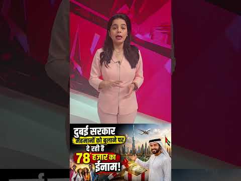 Dubai Government Gives ₹78,000 Reward for Inviting Guests? Viral Claim Explained