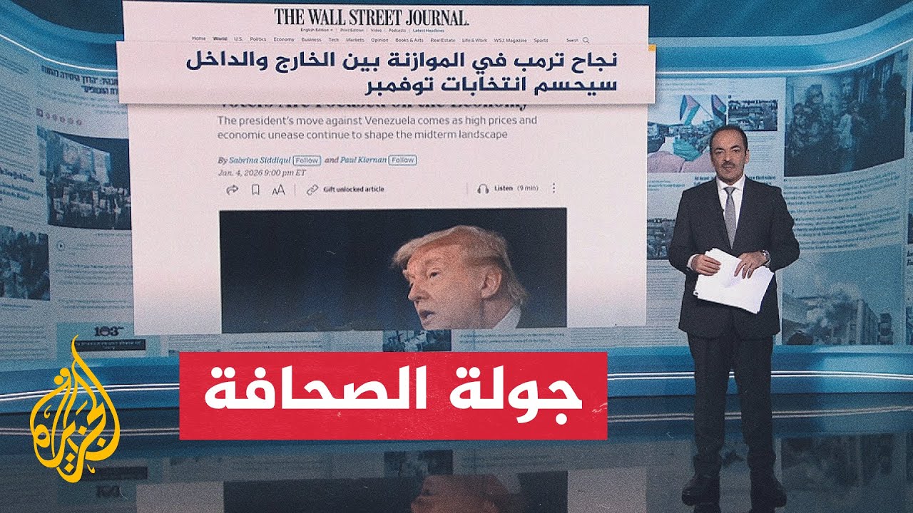 جولة الصحافة| واشنطن بوست: قرار إسرائيل بشأن منظمات الإغاثة سيقضي على المساع?