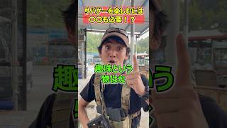 【サバゲーをもっと楽しむには、〇〇も必要！？】 玩具　サバゲー　サバゲ　サバイバルゲーム　shooting #コント #サバゲー #airsoft
