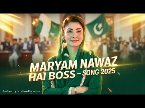 Maryam Nawaz Is The Boss | Punjab CM New Song 
