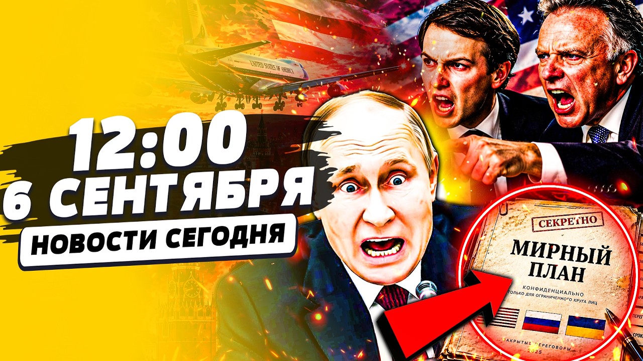 🚨СРОЧНО С КРЕМЛЯ! СЛИВ ТАЙНЫХ ПЕРЕГОВОРОВ: РЕШЕНИЕ ПО ВОЙНЕ! ПУТИН: РФ ПРОИГ?