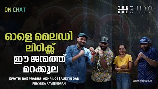 അടി കൊള്ളുക തന്നെ വേണം, വേറെ വര്‍ത്താനം ഇല്ല | Adhri Joe | Austin Dan | Swathi Das Prabhu | On Chat video