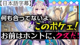 【切り抜き】日本語でも口が悪くなるエナー・アールウェット【NIJISANJI EN / Enna Alouette】