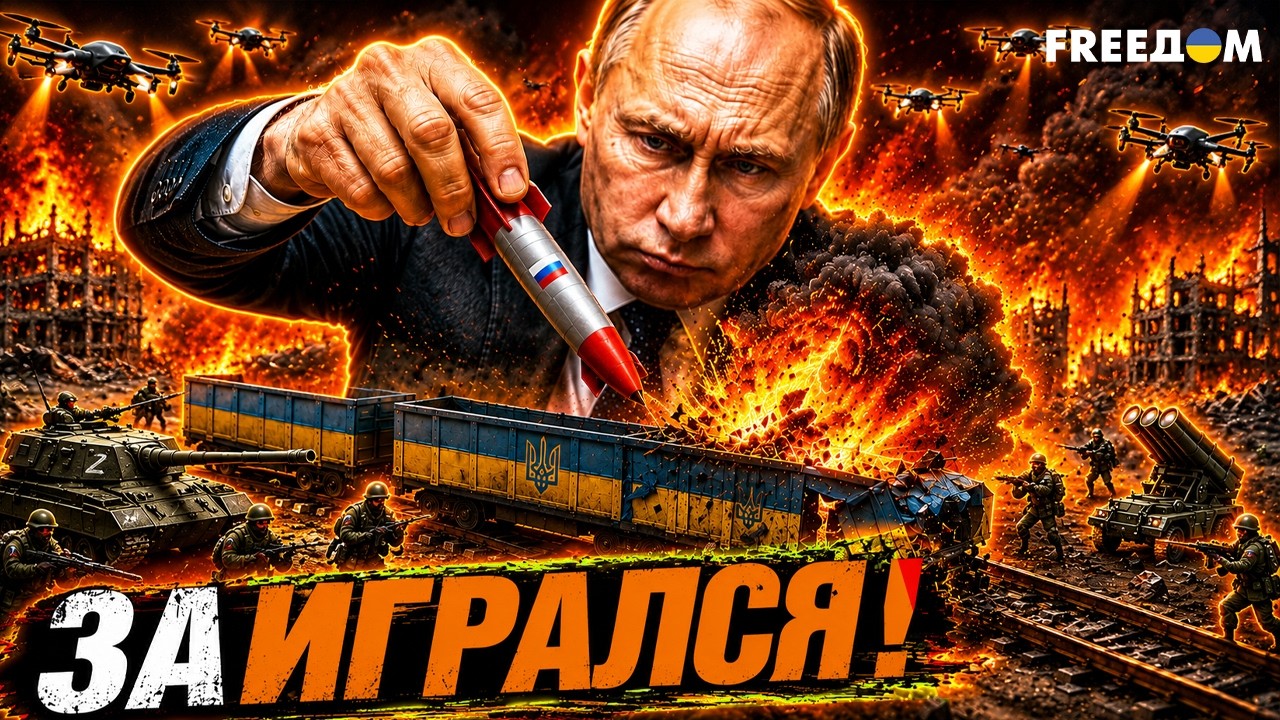 Путинские ГЕНЕРАЛЫ отдали СТРАШНЫЙ приказ! Армия РФ лупит по ВОКЗАЛАХ и ПОЕЗ