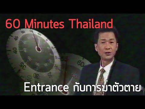 คลิกเพื่อดูคลิปวิดีโอ