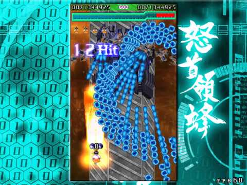 DoDonPachi Daiueiku (Touhoupachi) - God Mode TLB 1cc (Laser Type)