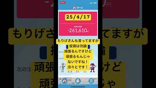 #投資 #つみたてnisa #積立てnisa #積立ニーサ #nisa #オルカン　#資産運用 S&P500 #ニーサ #お金　#新ニーサ　#新nisa