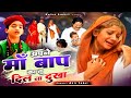World Famous Qawwali Apne Maa Baap Ka Tu Dil Na Dukha Anis Sabri HD Video
