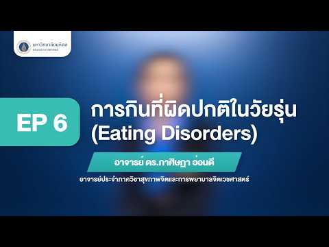 YC ดีต่อใจ ตอนที่ 6
