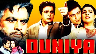 Duniya 1984 Full Movie HD | Dilip Kumar, Rishi Kapoor, Ashok Kumar, Amrita Singh | Facts & Review