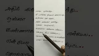 Download lagu #manasula poongathu#kannala kannala#thani oruvan#viral #lyrics #love#trending mp3 Download lagu #manasula poongathu#kannala kannala#thani oruvan#viral #lyrics #love#trending mp3